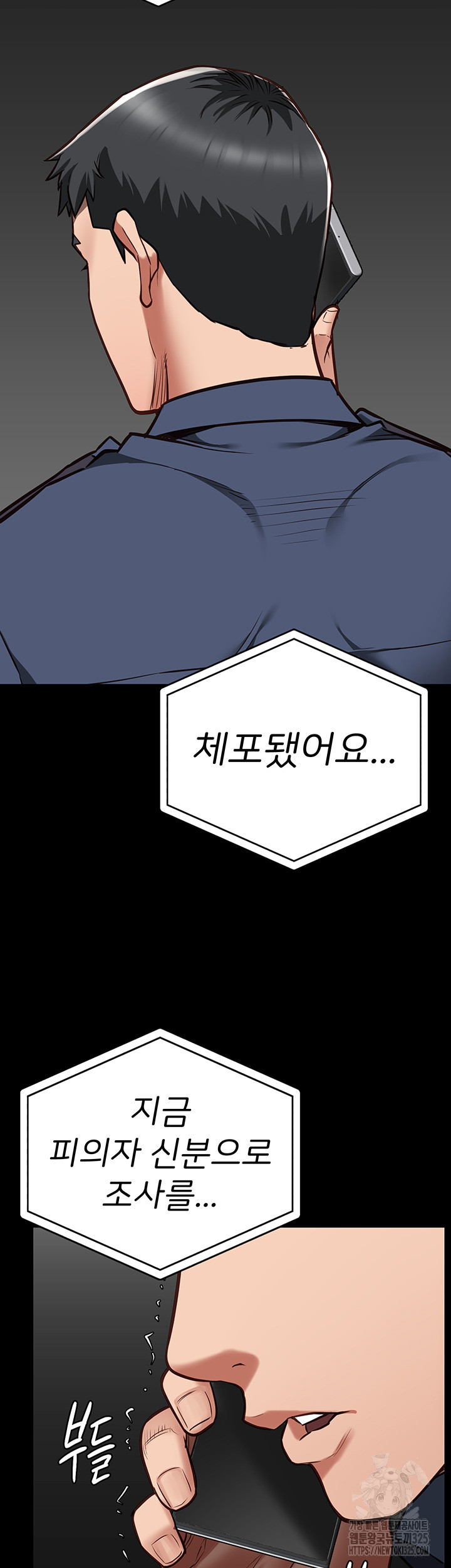 The Bear Girl Raw Chapter 41 - Page 2