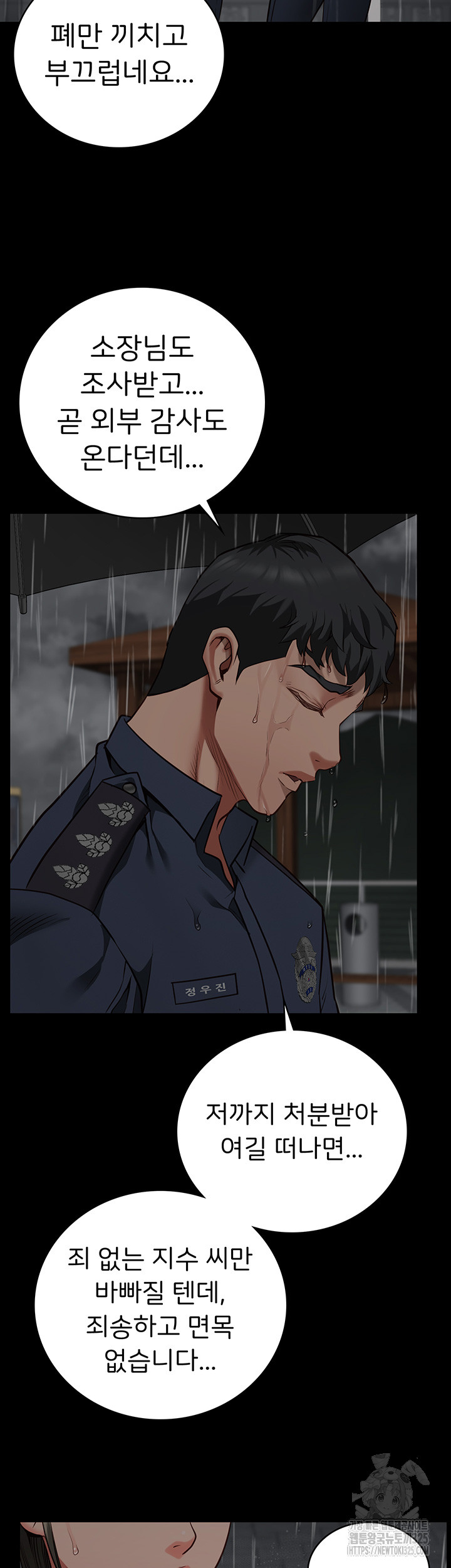 The Bear Girl Raw Chapter 41 - Page 20