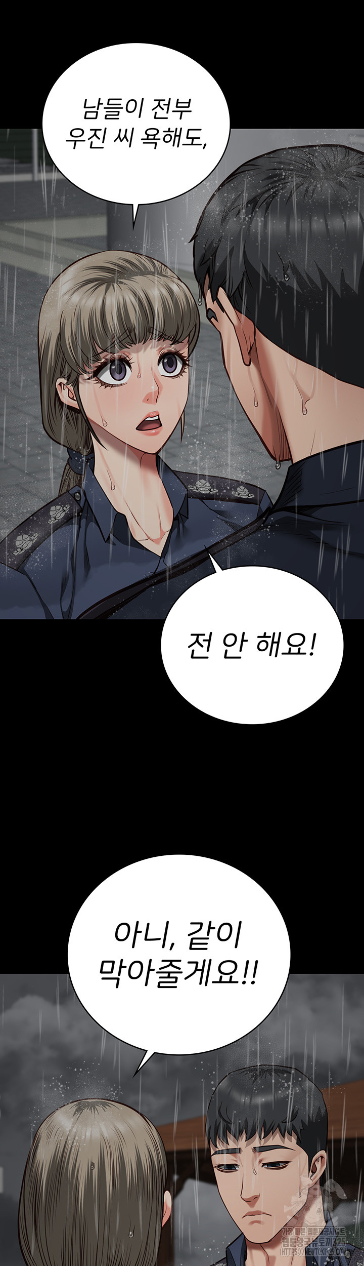 The Bear Girl Raw Chapter 41 - Page 24