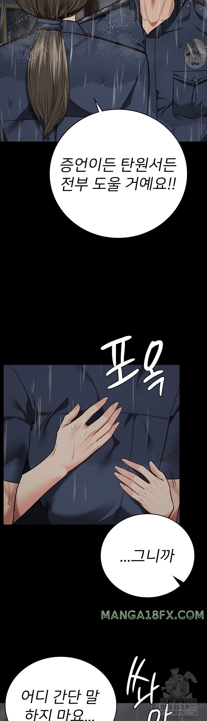 The Bear Girl Raw Chapter 41 - Page 25