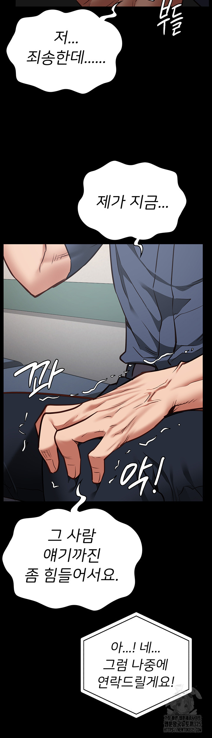 The Bear Girl Raw Chapter 41 - Page 3