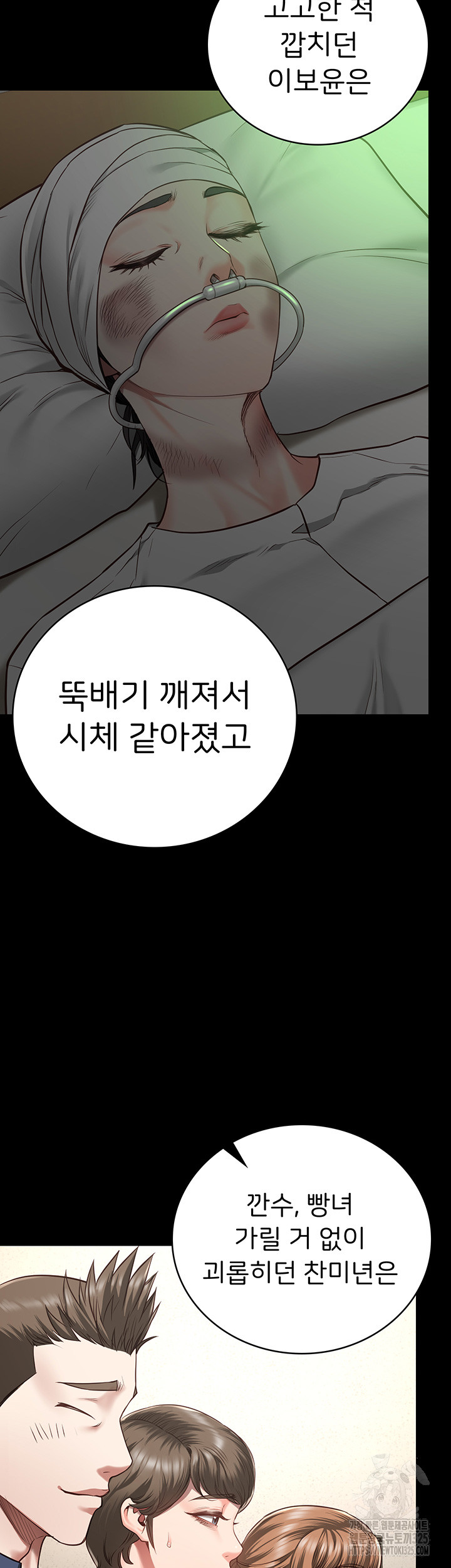 The Bear Girl Raw Chapter 41 - Page 31