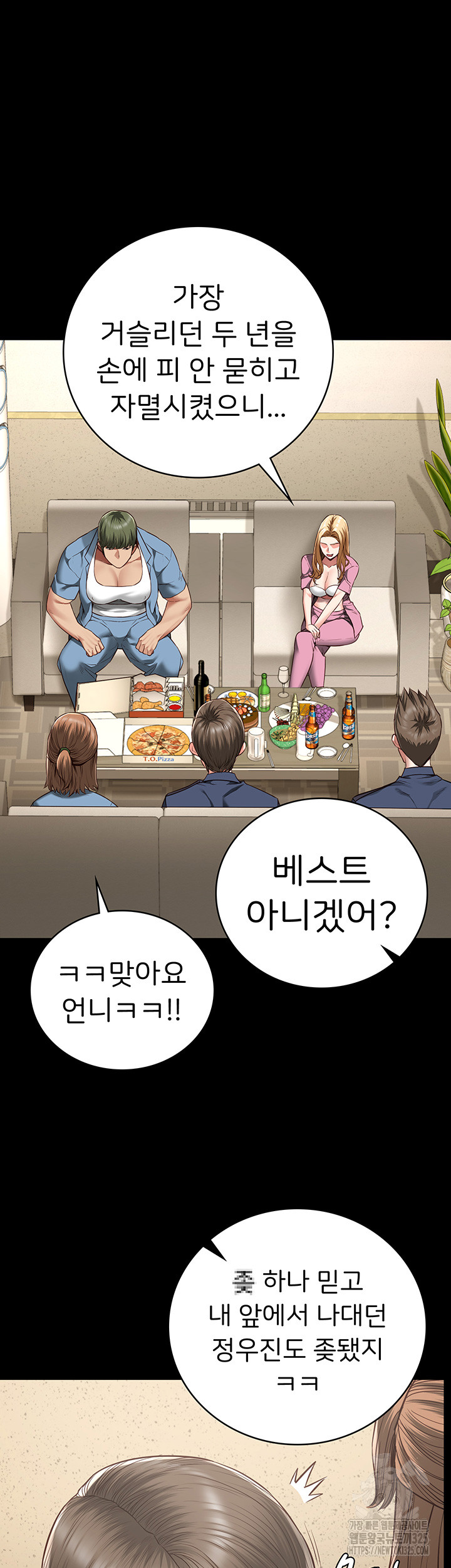 The Bear Girl Raw Chapter 41 - Page 33