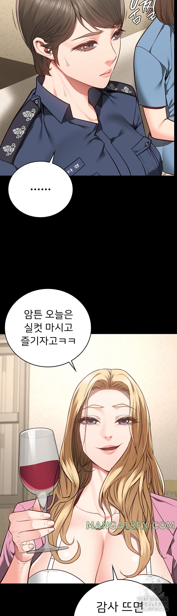 The Bear Girl Raw Chapter 41 - Page 34