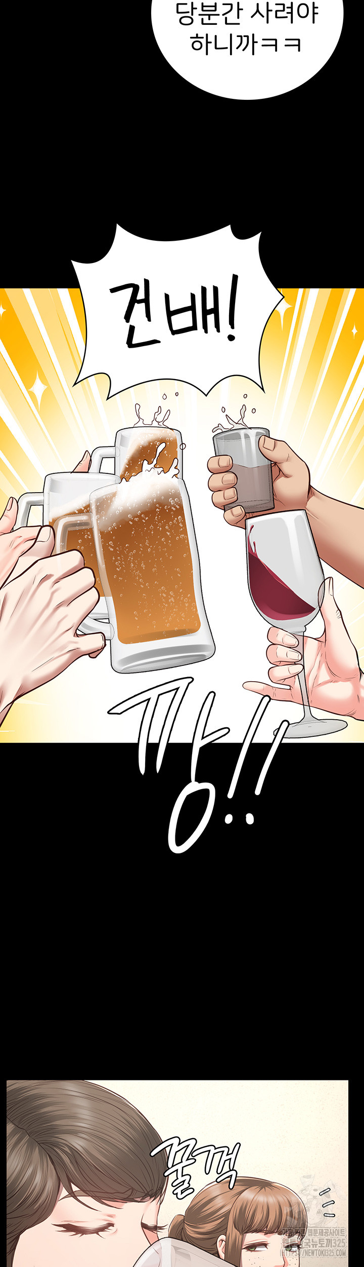 The Bear Girl Raw Chapter 41 - Page 35