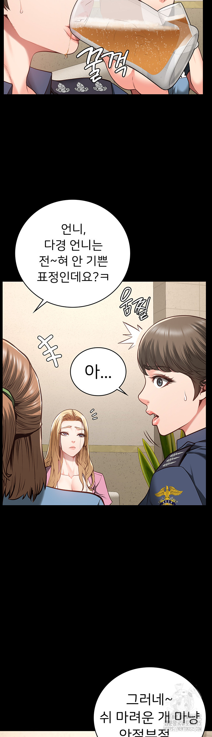 The Bear Girl Raw Chapter 41 - Page 36
