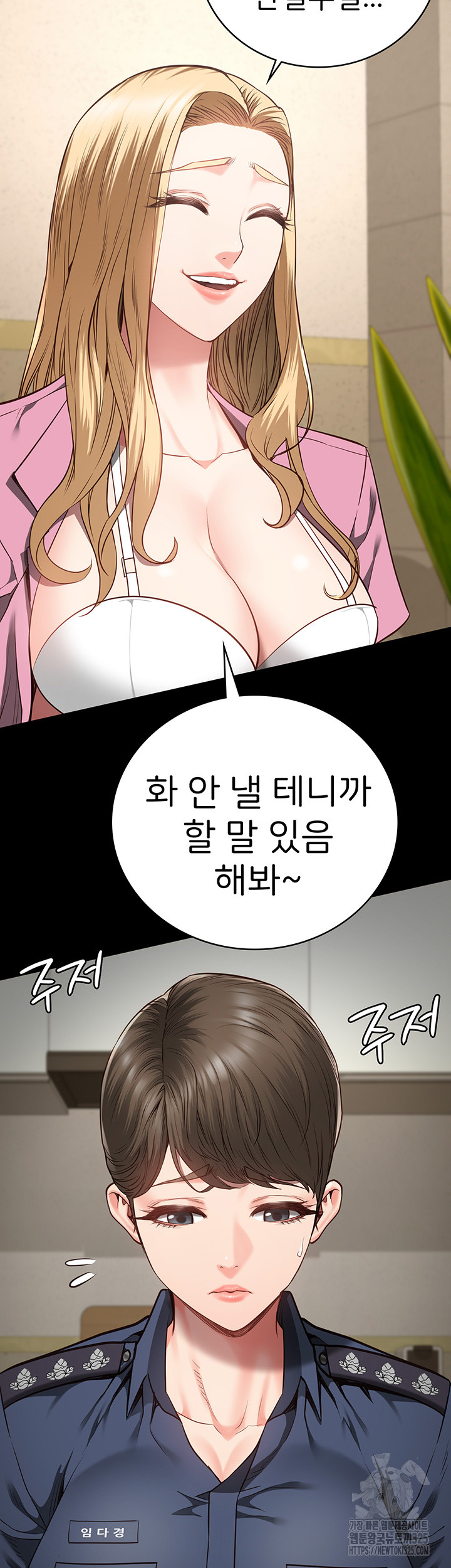 The Bear Girl Raw Chapter 41 - Page 37