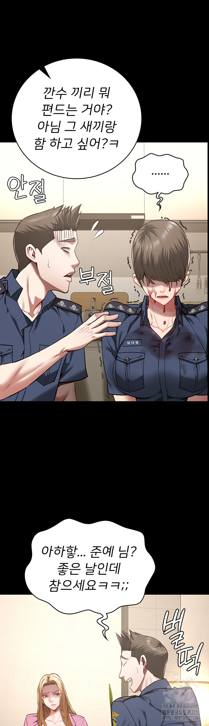 The Bear Girl Raw Chapter 41 - Page 44