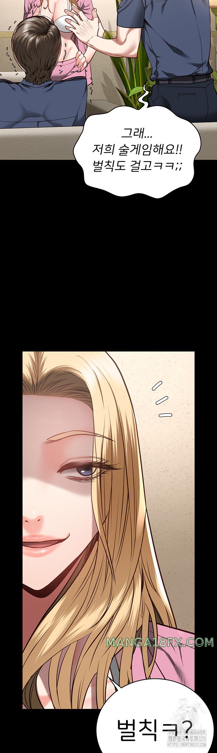 The Bear Girl Raw Chapter 41 - Page 45