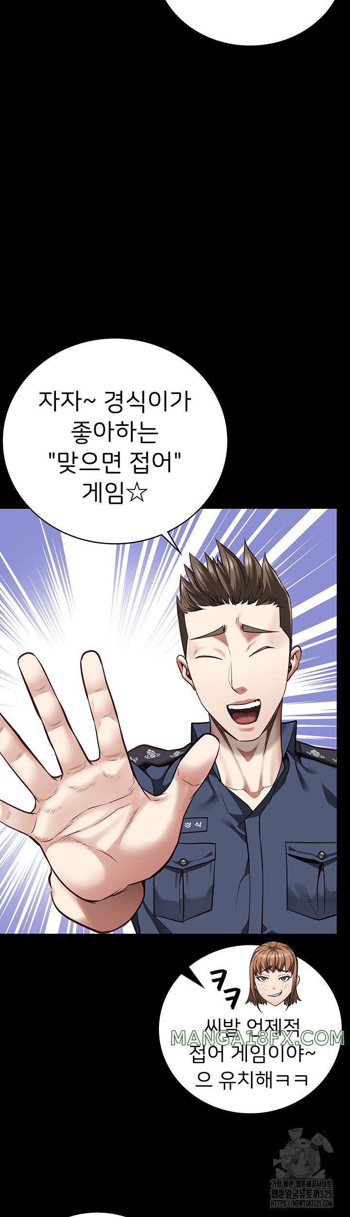 The Bear Girl Raw Chapter 41 - Page 46