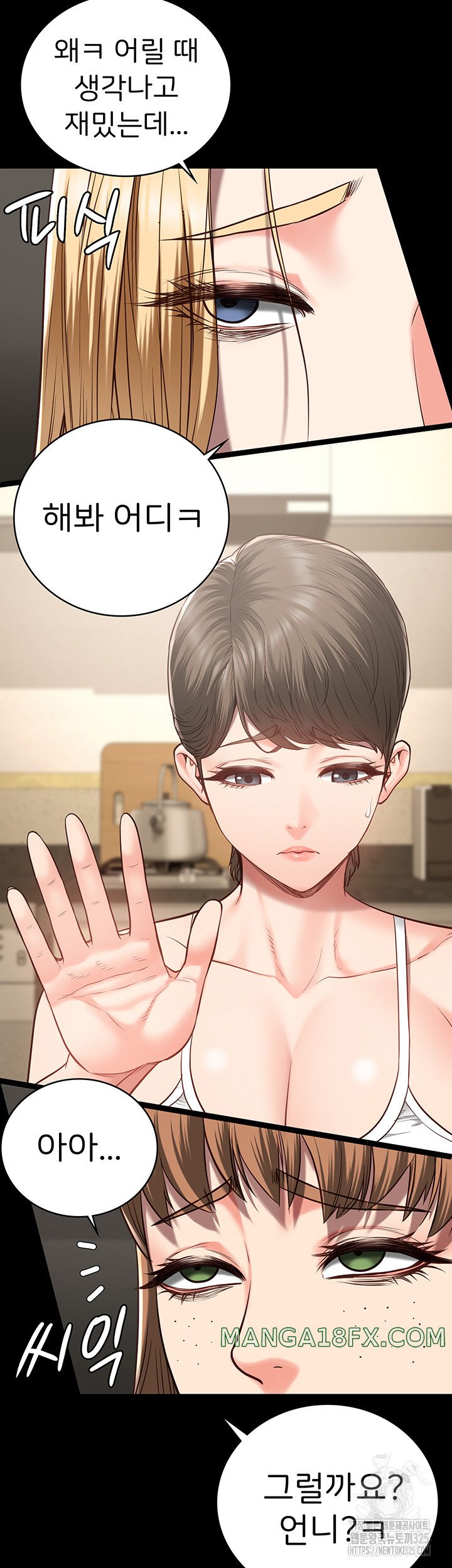 The Bear Girl Raw Chapter 41 - Page 47