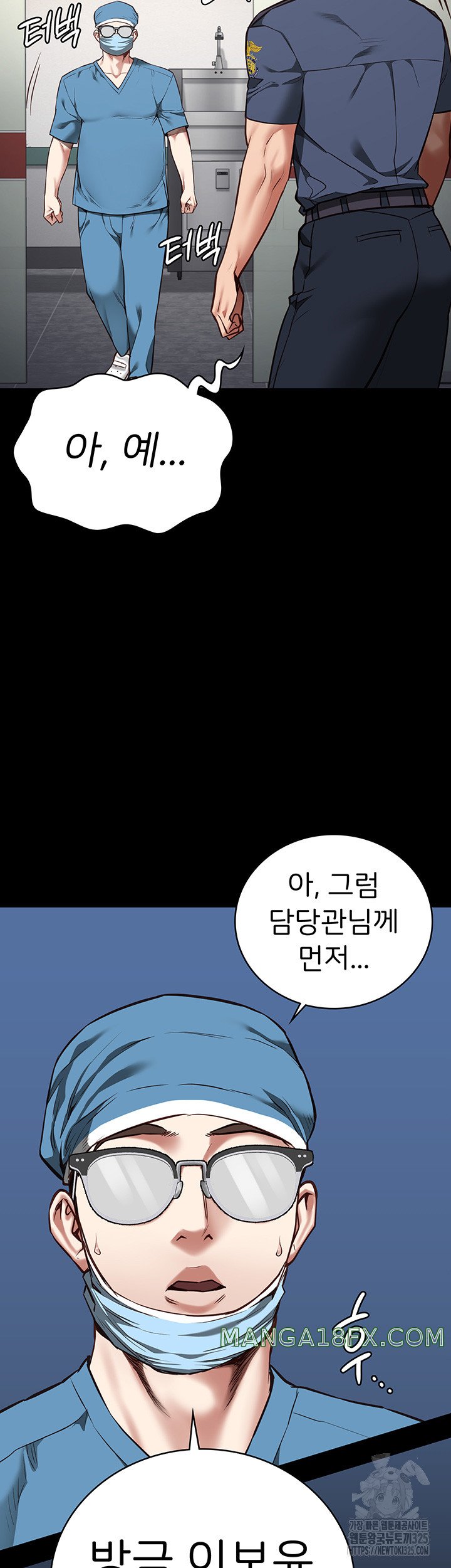 The Bear Girl Raw Chapter 41 - Page 5