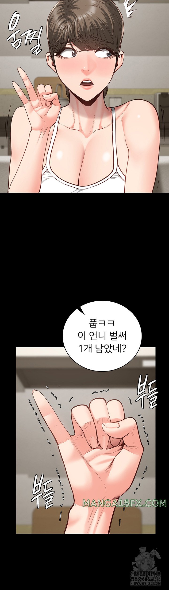 The Bear Girl Raw Chapter 41 - Page 51