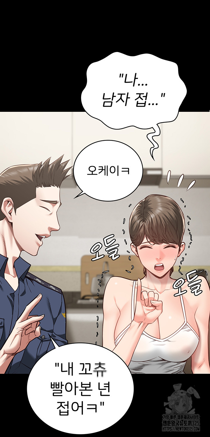 The Bear Girl Raw Chapter 41 - Page 52