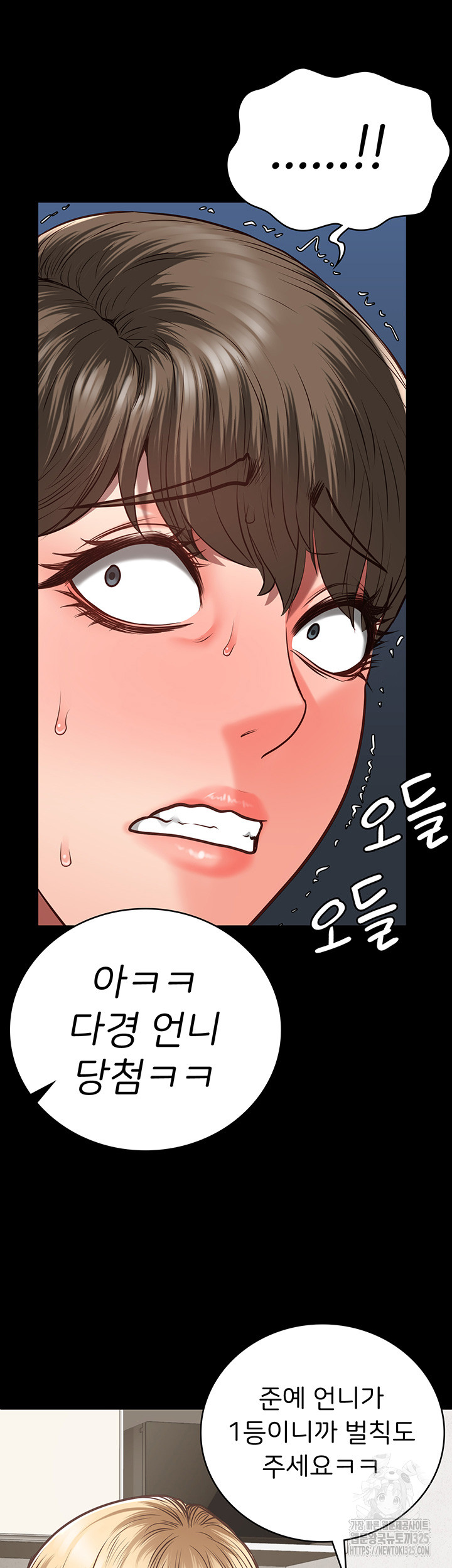 The Bear Girl Raw Chapter 41 - Page 53