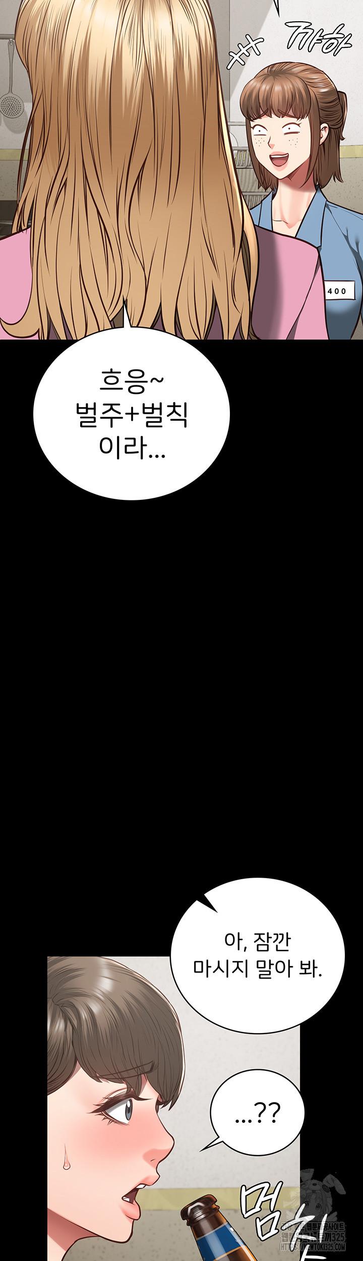 The Bear Girl Raw Chapter 41 - Page 54