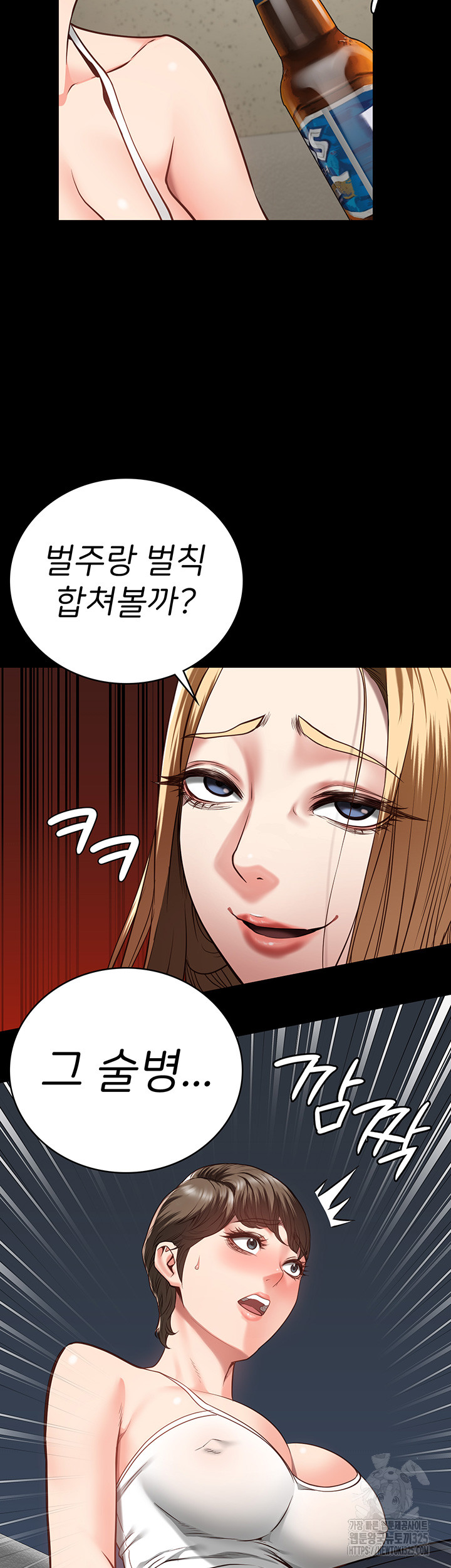 The Bear Girl Raw Chapter 41 - Page 55