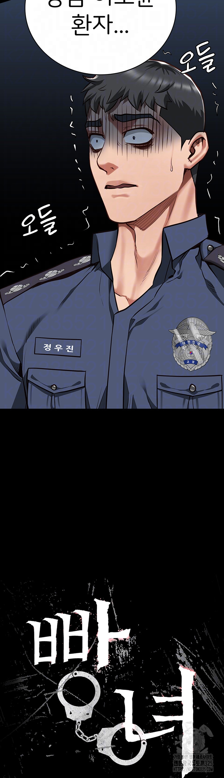 The Bear Girl Raw Chapter 41 - Page 6