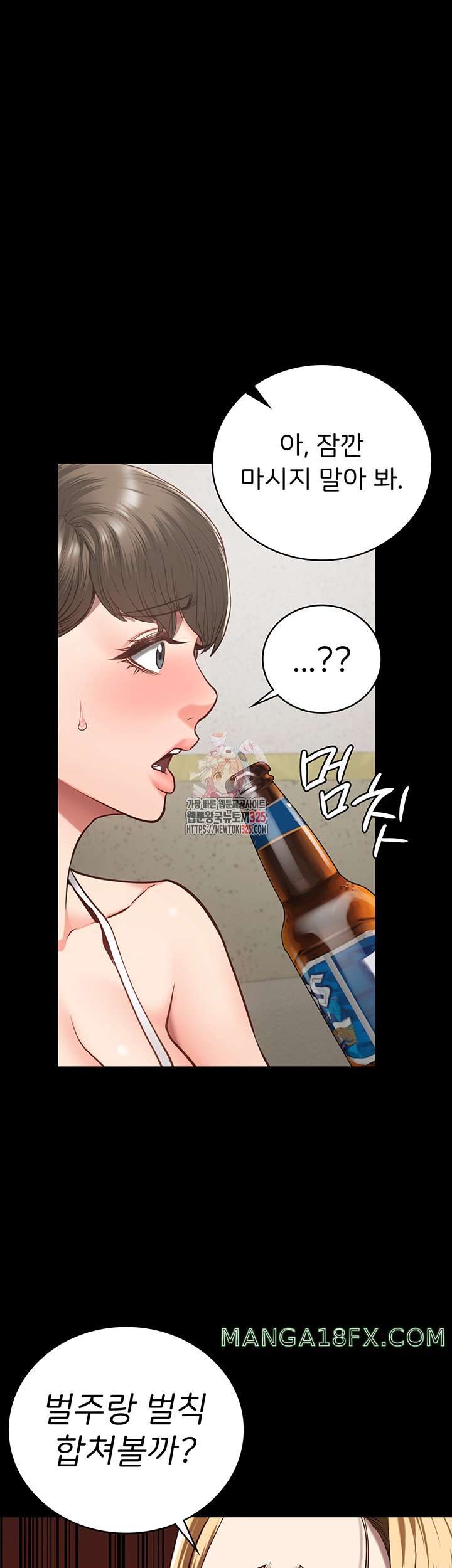 The Bear Girl Raw Chapter 42 - Page 1