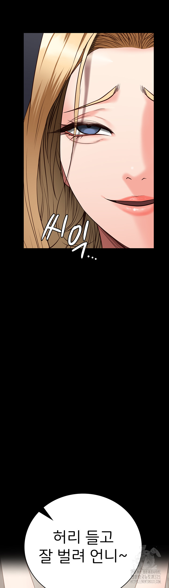 The Bear Girl Raw Chapter 42 - Page 11