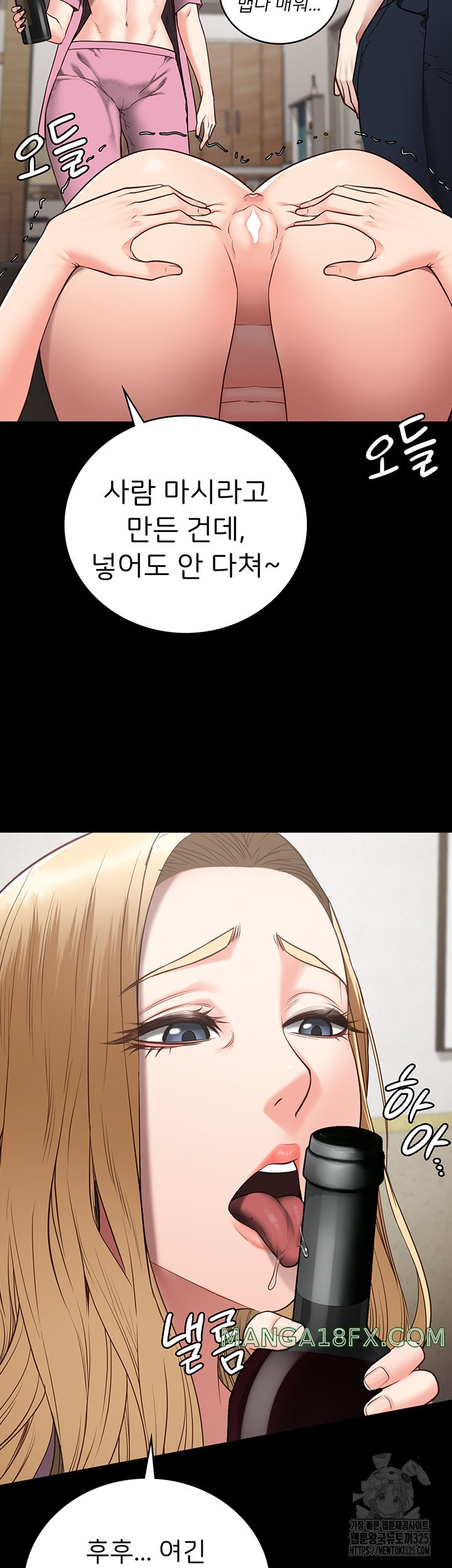 The Bear Girl Raw Chapter 42 - Page 13