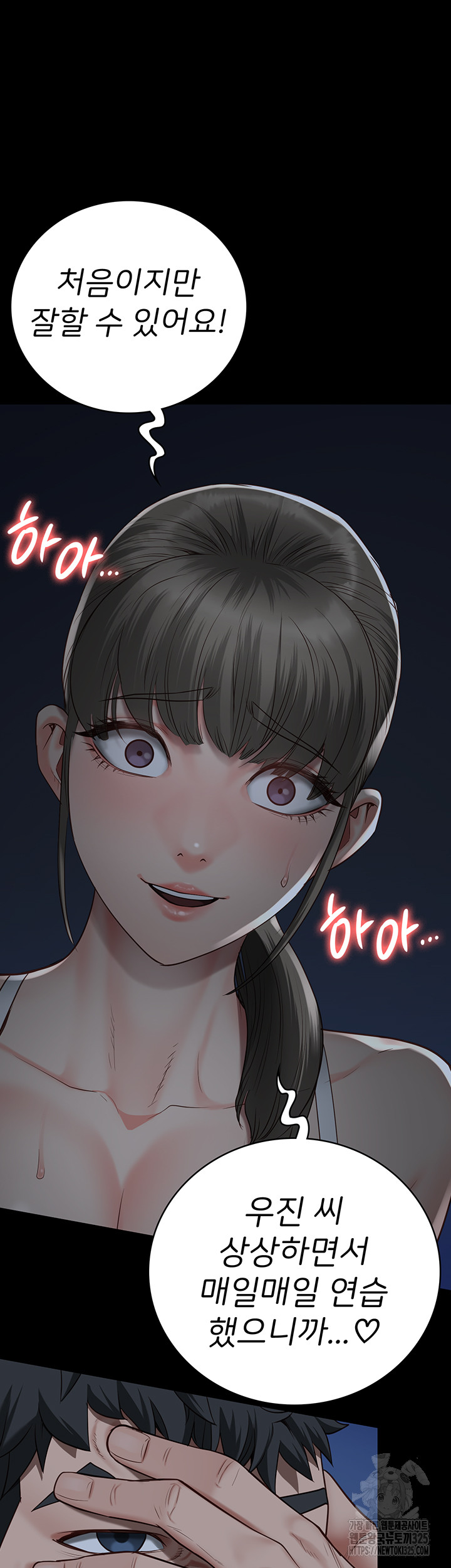 The Bear Girl Raw Chapter 42 - Page 37