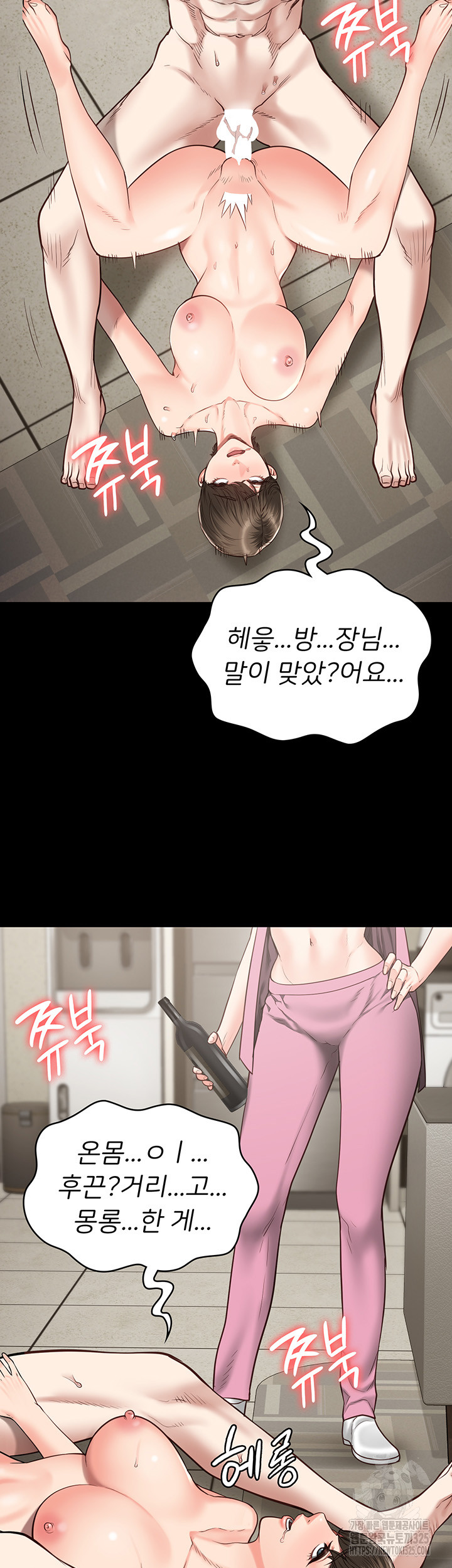 The Bear Girl Raw Chapter 42 - Page 43