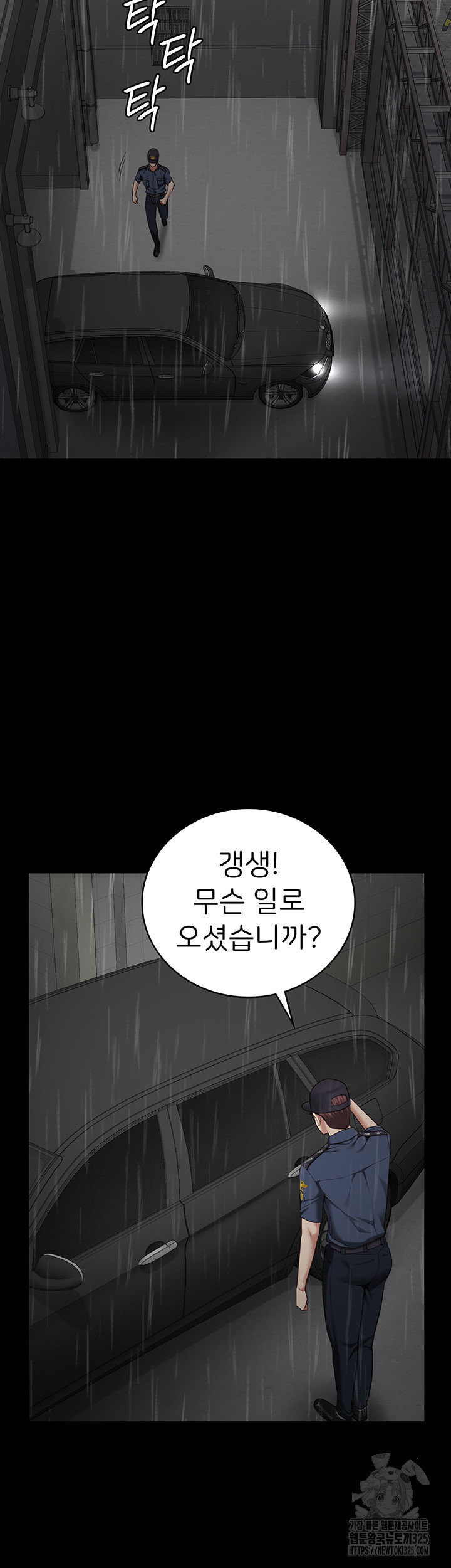 The Bear Girl Raw Chapter 42 - Page 51