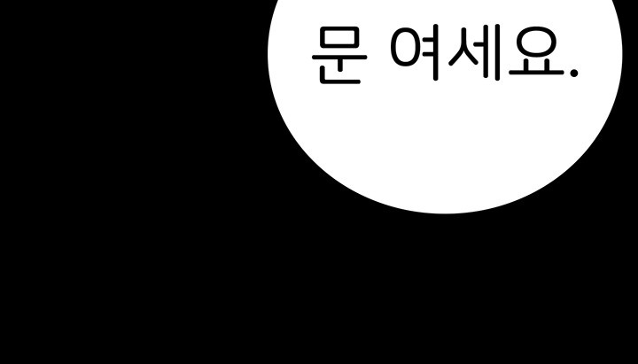 The Bear Girl Raw Chapter 42 - Page 54