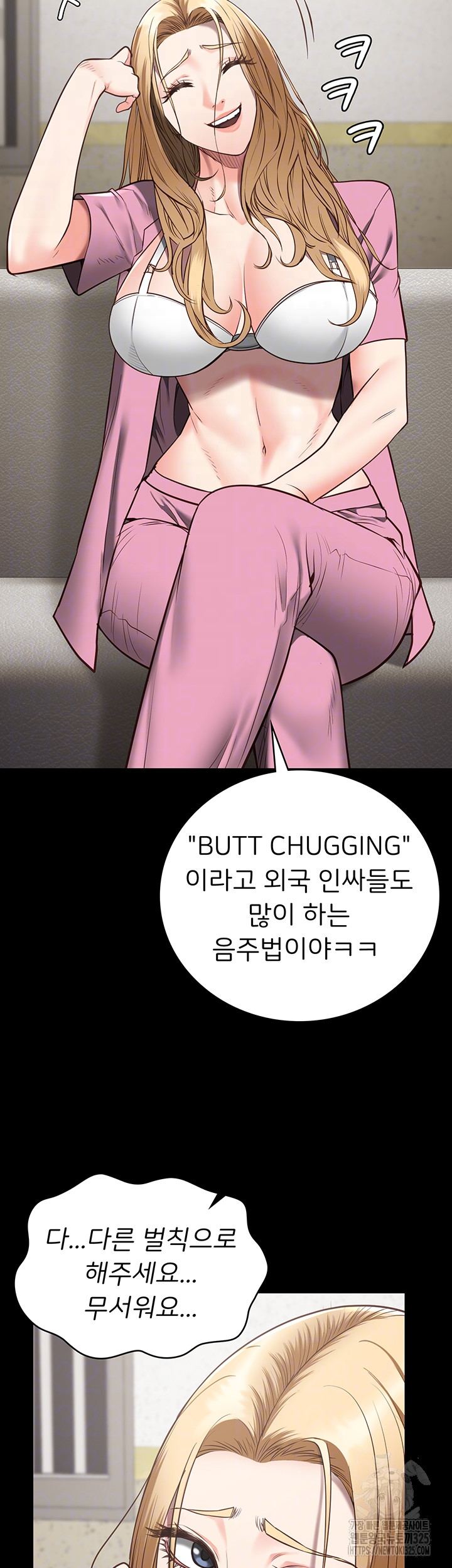 The Bear Girl Raw Chapter 42 - Page 6