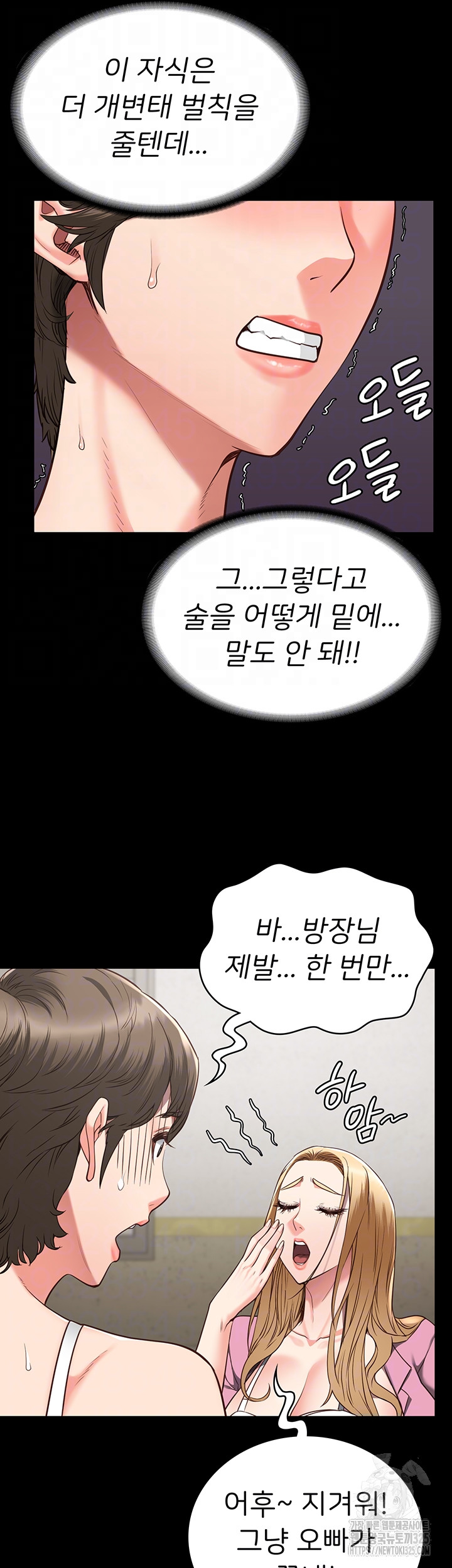 The Bear Girl Raw Chapter 42 - Page 8