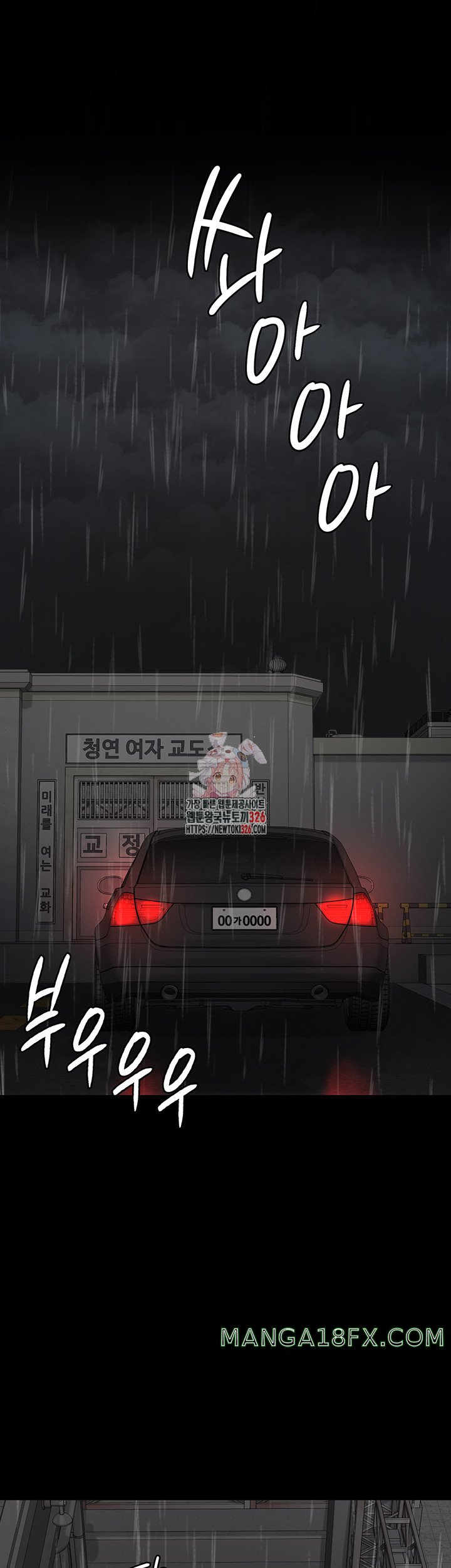 The Bear Girl Raw Chapter 43 - Page 1