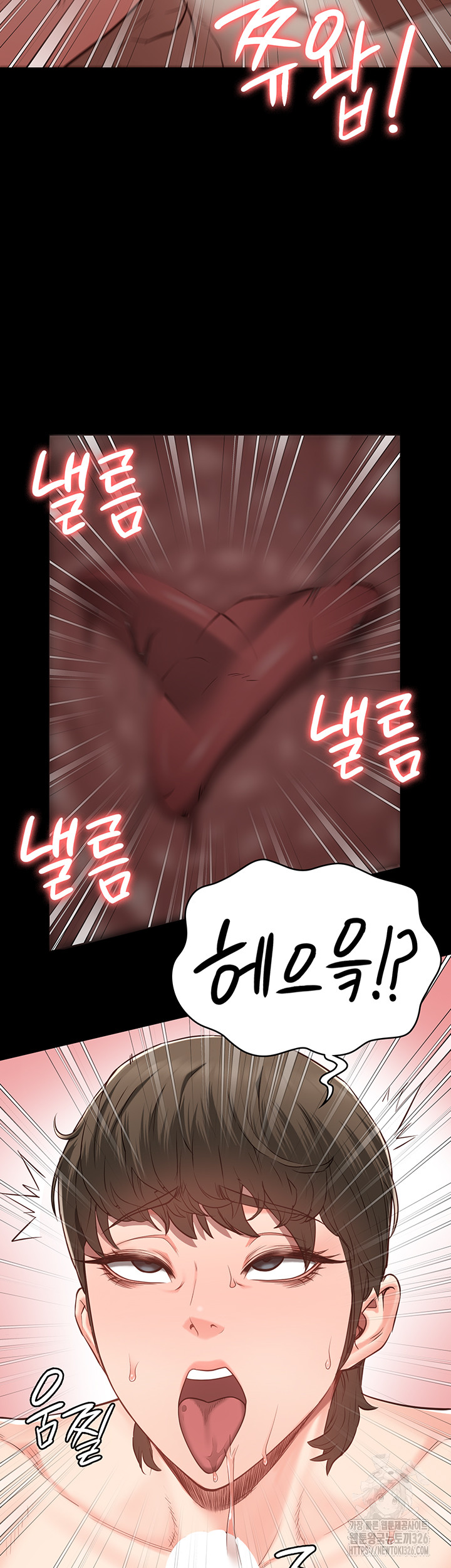 The Bear Girl Raw Chapter 43 - Page 10