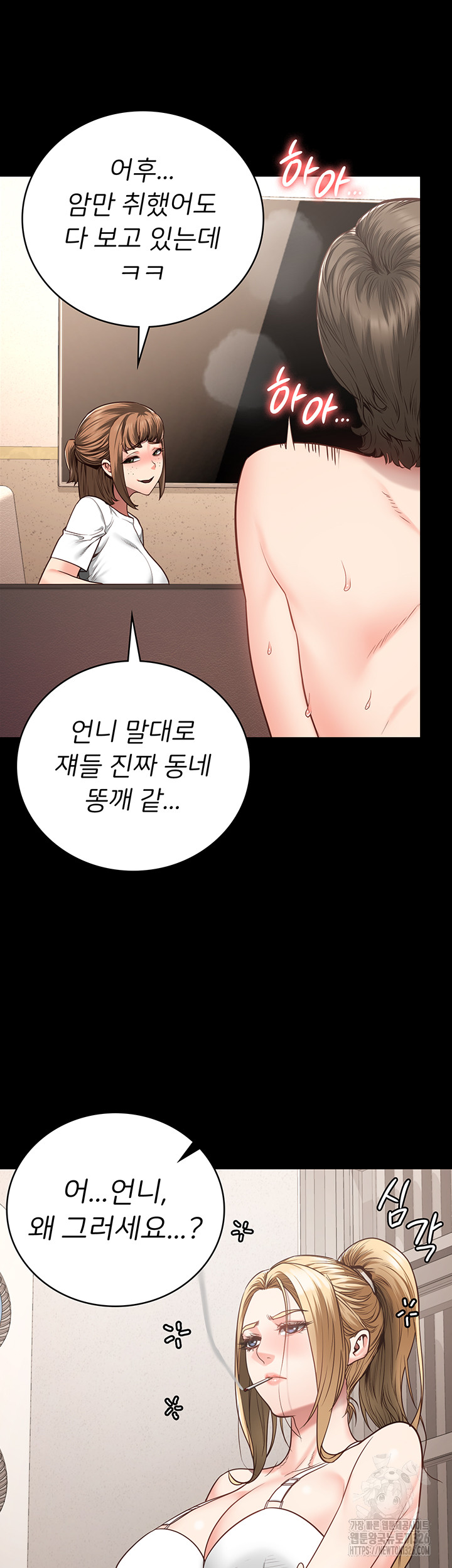 The Bear Girl Raw Chapter 43 - Page 13