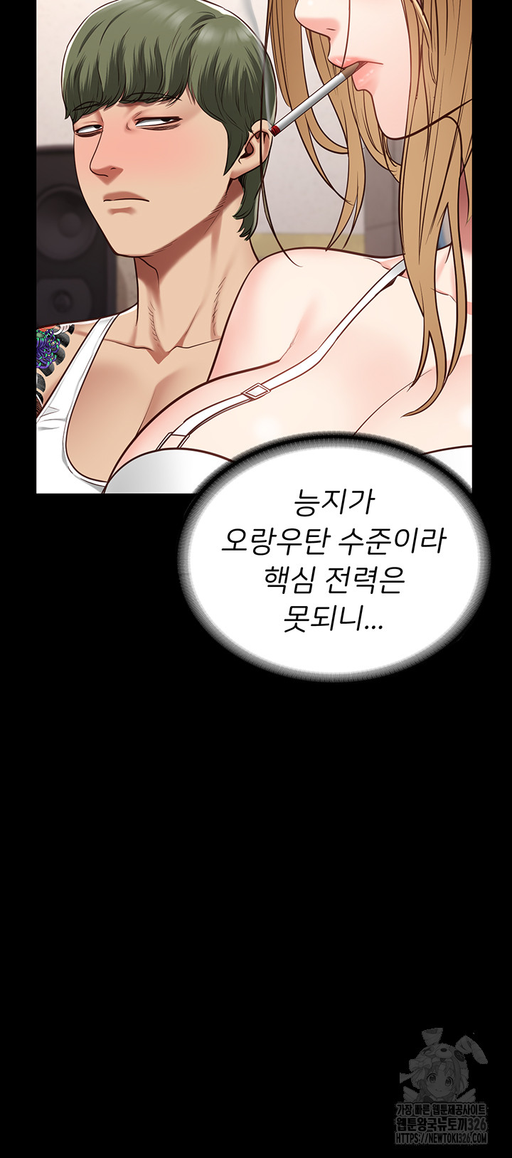 The Bear Girl Raw Chapter 43 - Page 16