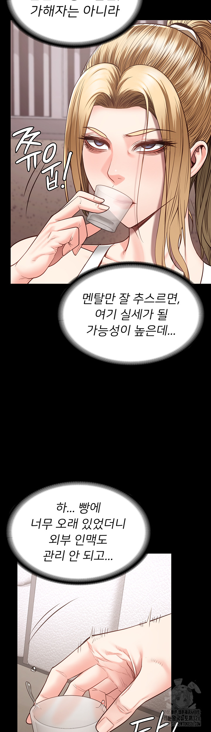 The Bear Girl Raw Chapter 43 - Page 18