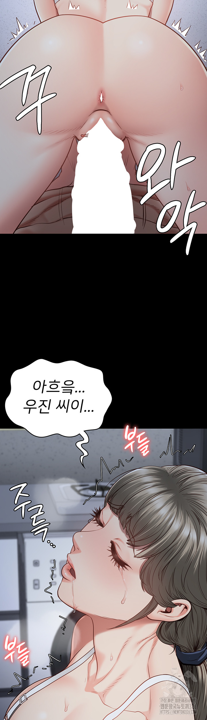 The Bear Girl Raw Chapter 43 - Page 39