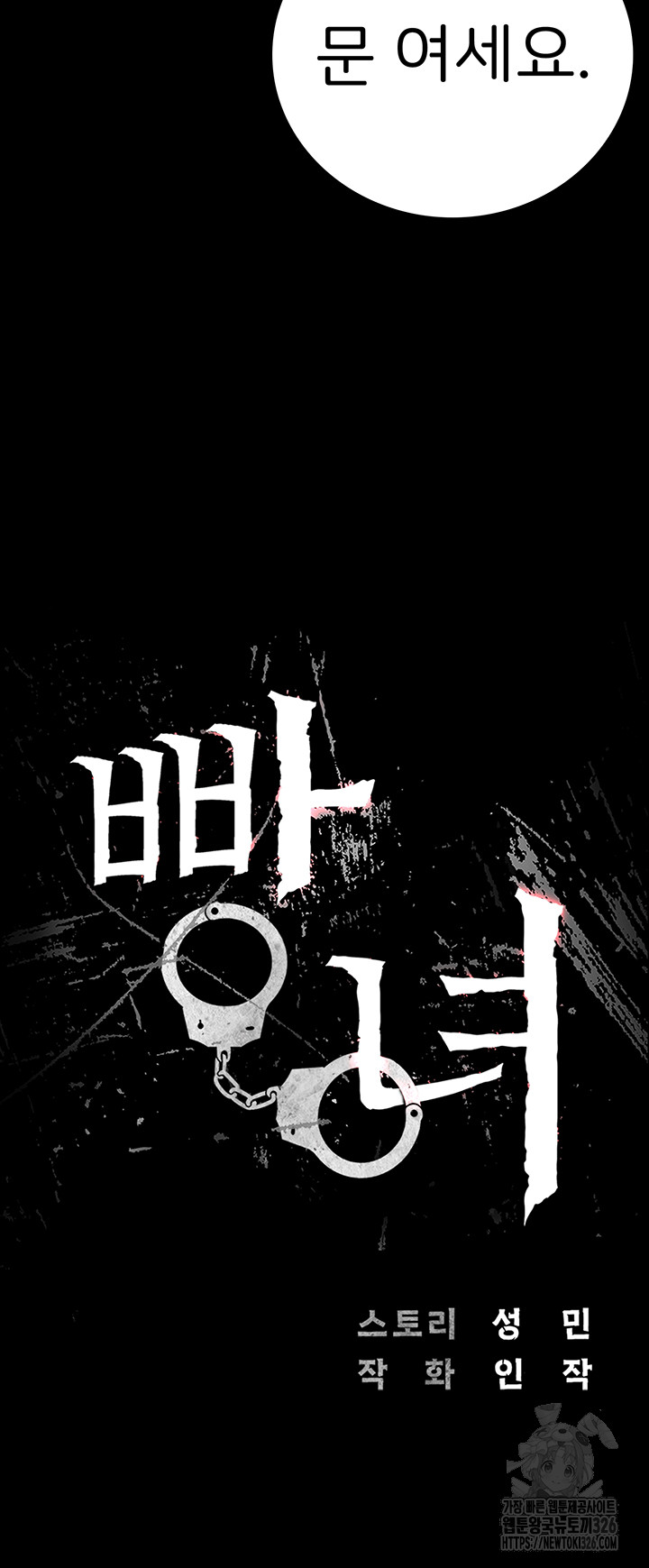 The Bear Girl Raw Chapter 43 - Page 5