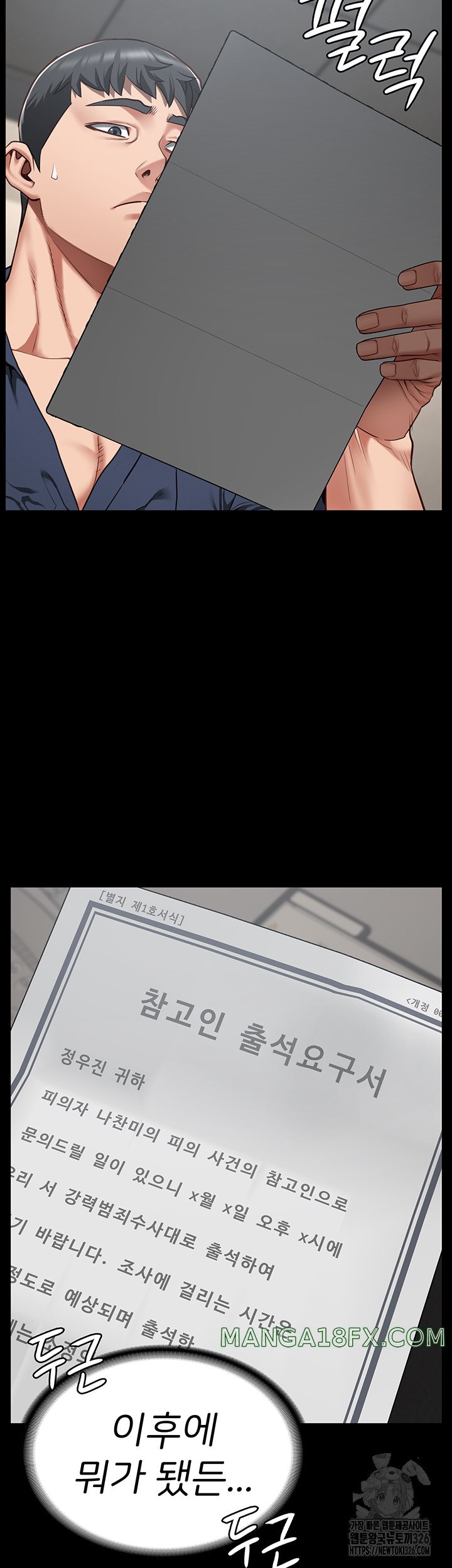 The Bear Girl Raw Chapter 43 - Page 53