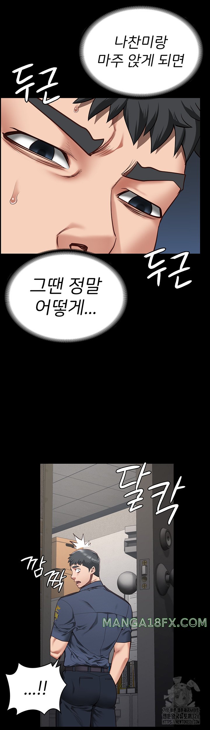 The Bear Girl Raw Chapter 43 - Page 56