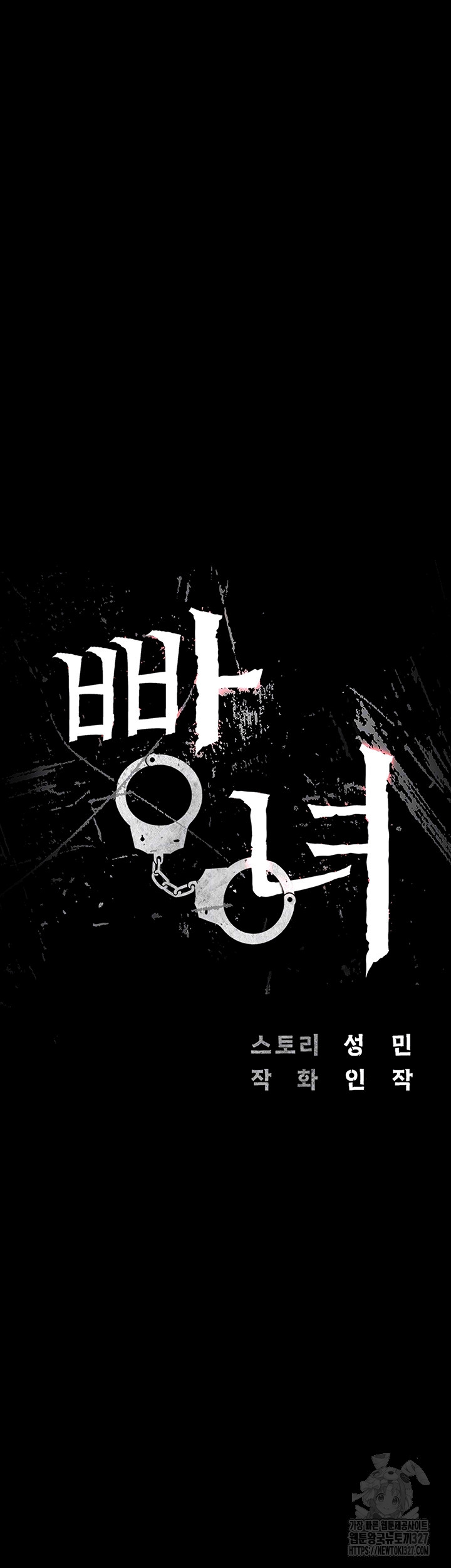 The Bear Girl Raw Chapter 44 - Page 12