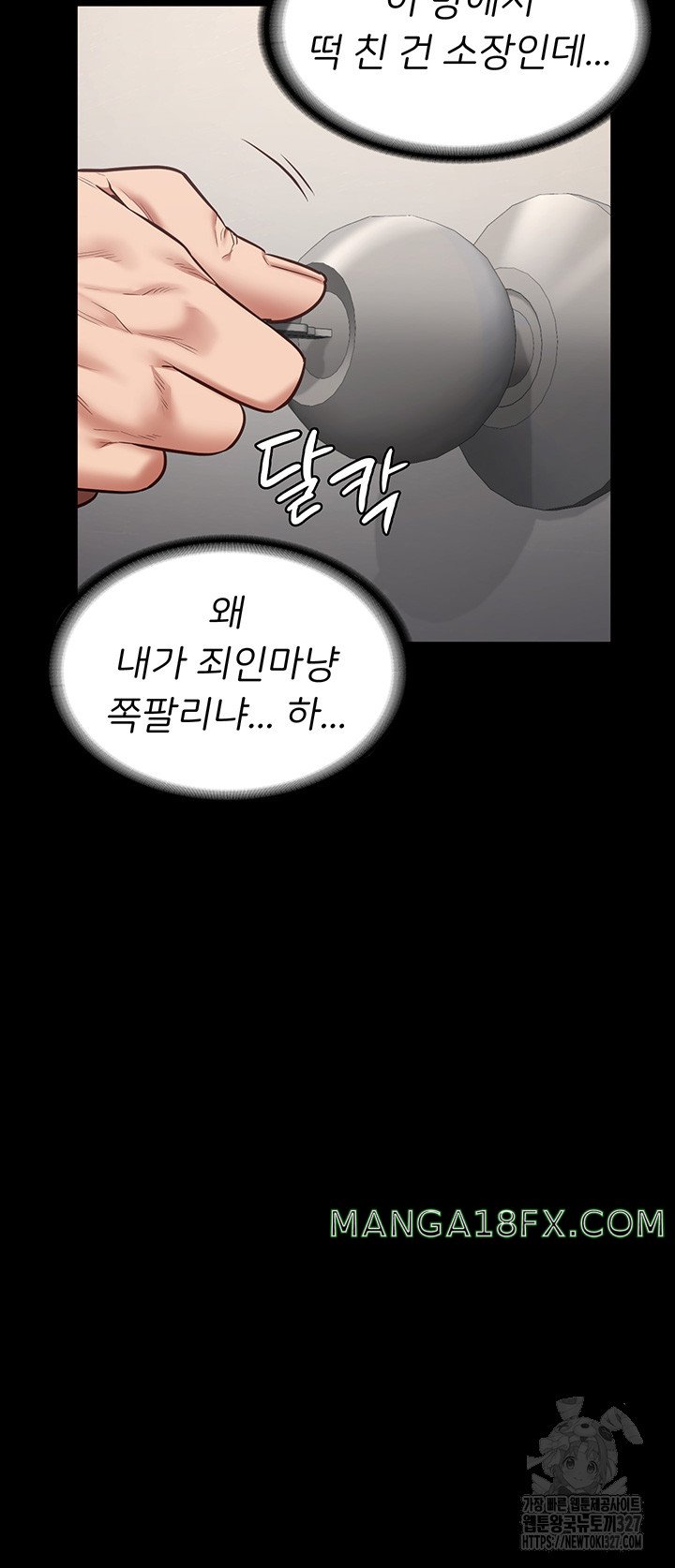 The Bear Girl Raw Chapter 44 - Page 17