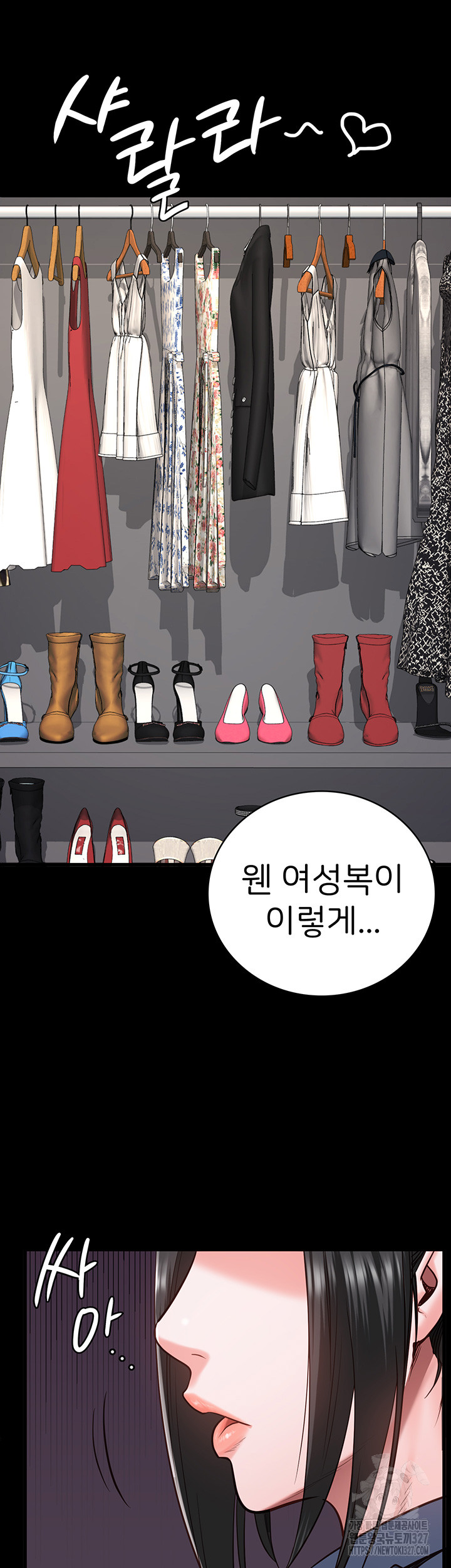 The Bear Girl Raw Chapter 44 - Page 19