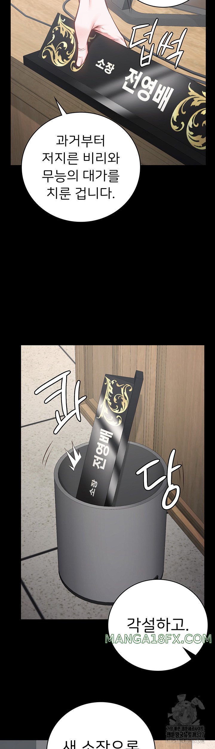 The Bear Girl Raw Chapter 44 - Page 24