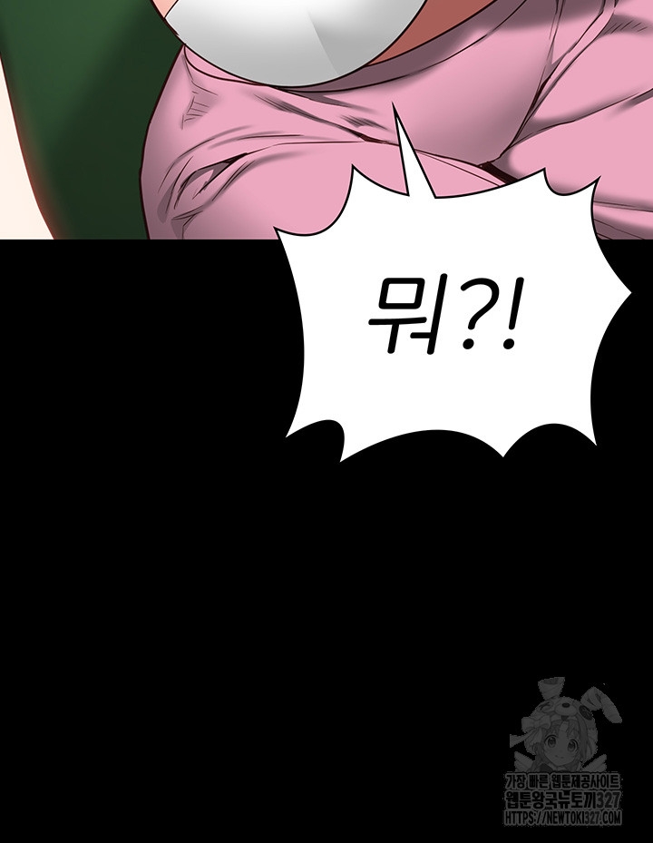 The Bear Girl Raw Chapter 44 - Page 30