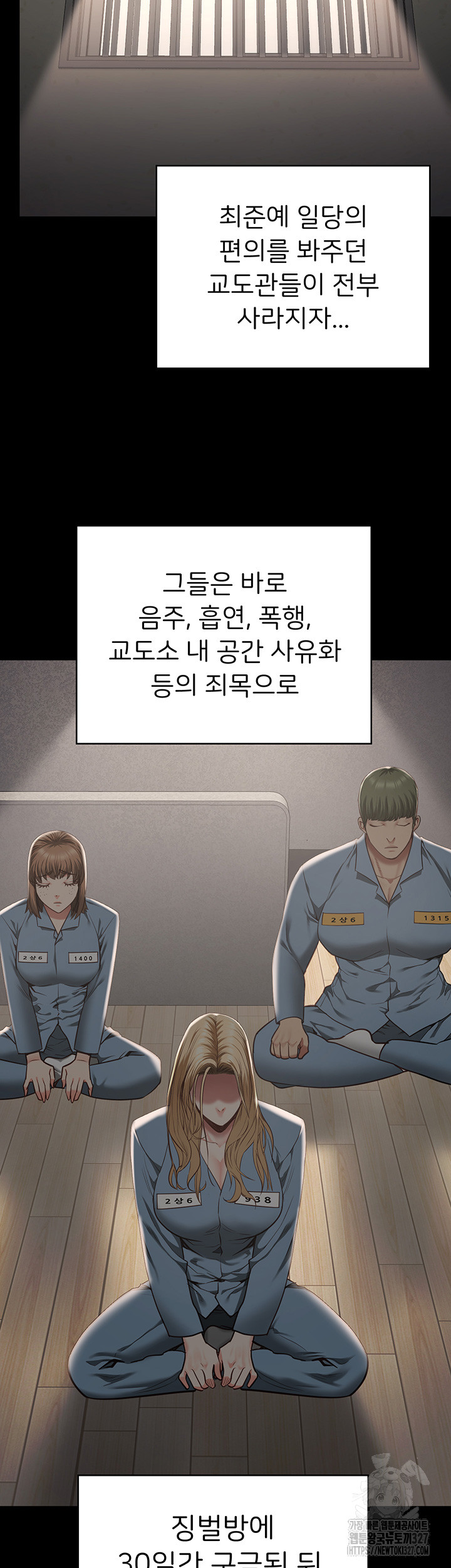 The Bear Girl Raw Chapter 44 - Page 39