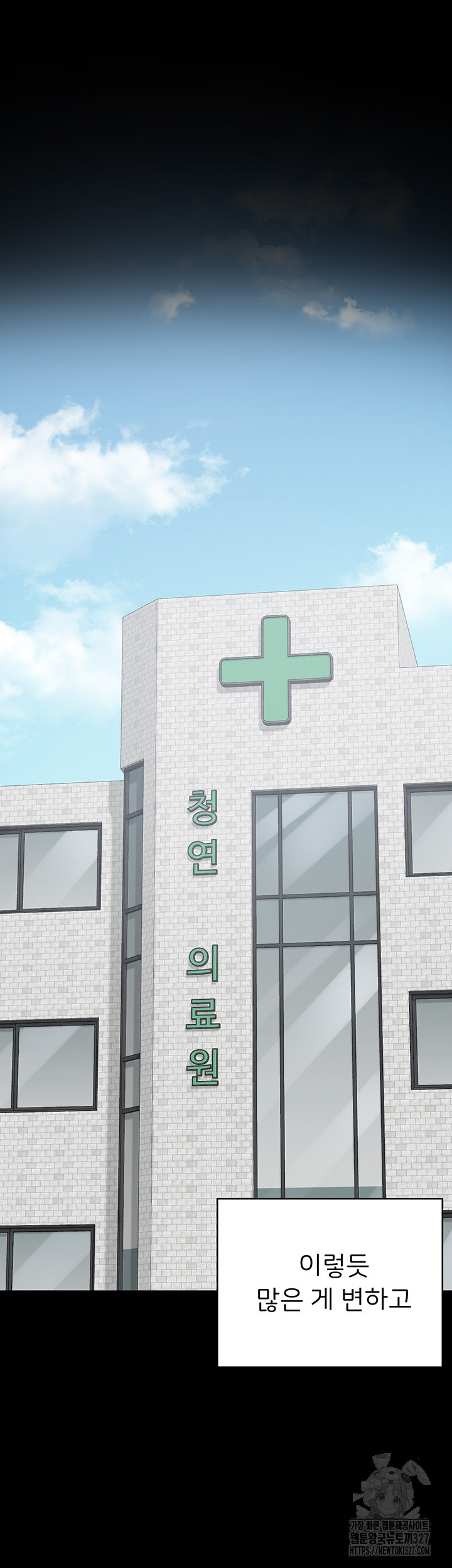 The Bear Girl Raw Chapter 44 - Page 42