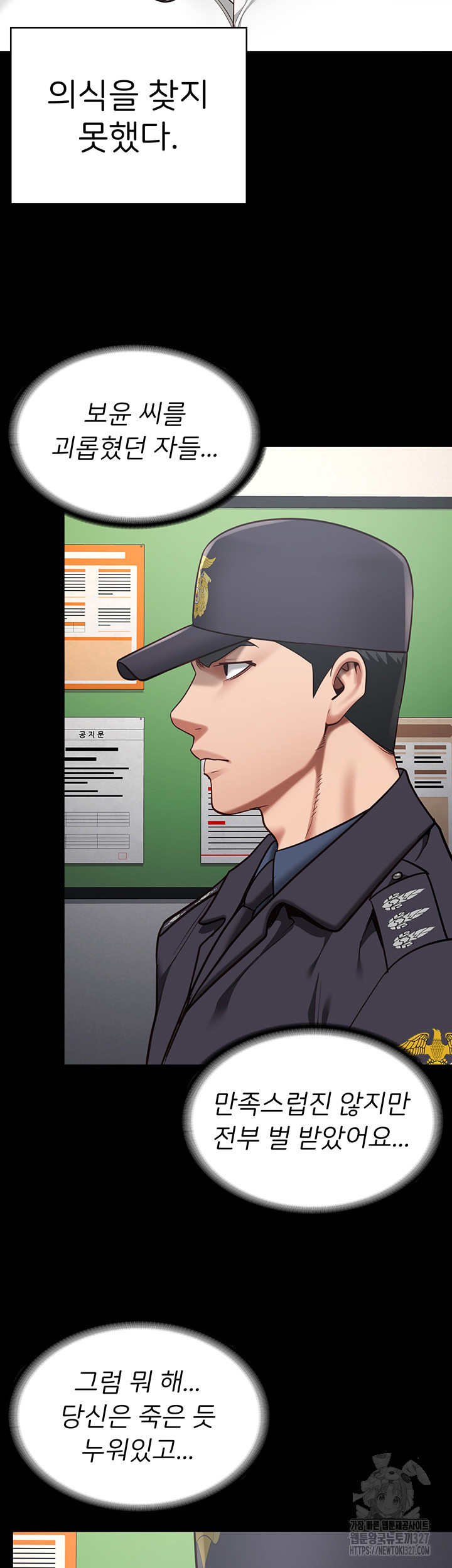 The Bear Girl Raw Chapter 44 - Page 44