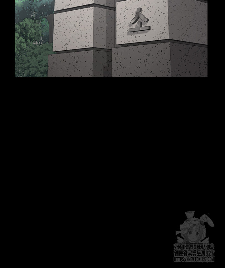 The Bear Girl Raw Chapter 44 - Page 47