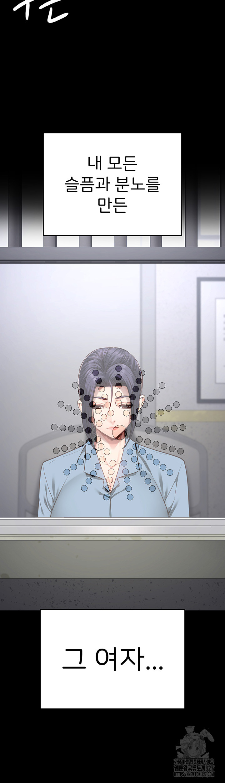 The Bear Girl Raw Chapter 44 - Page 51